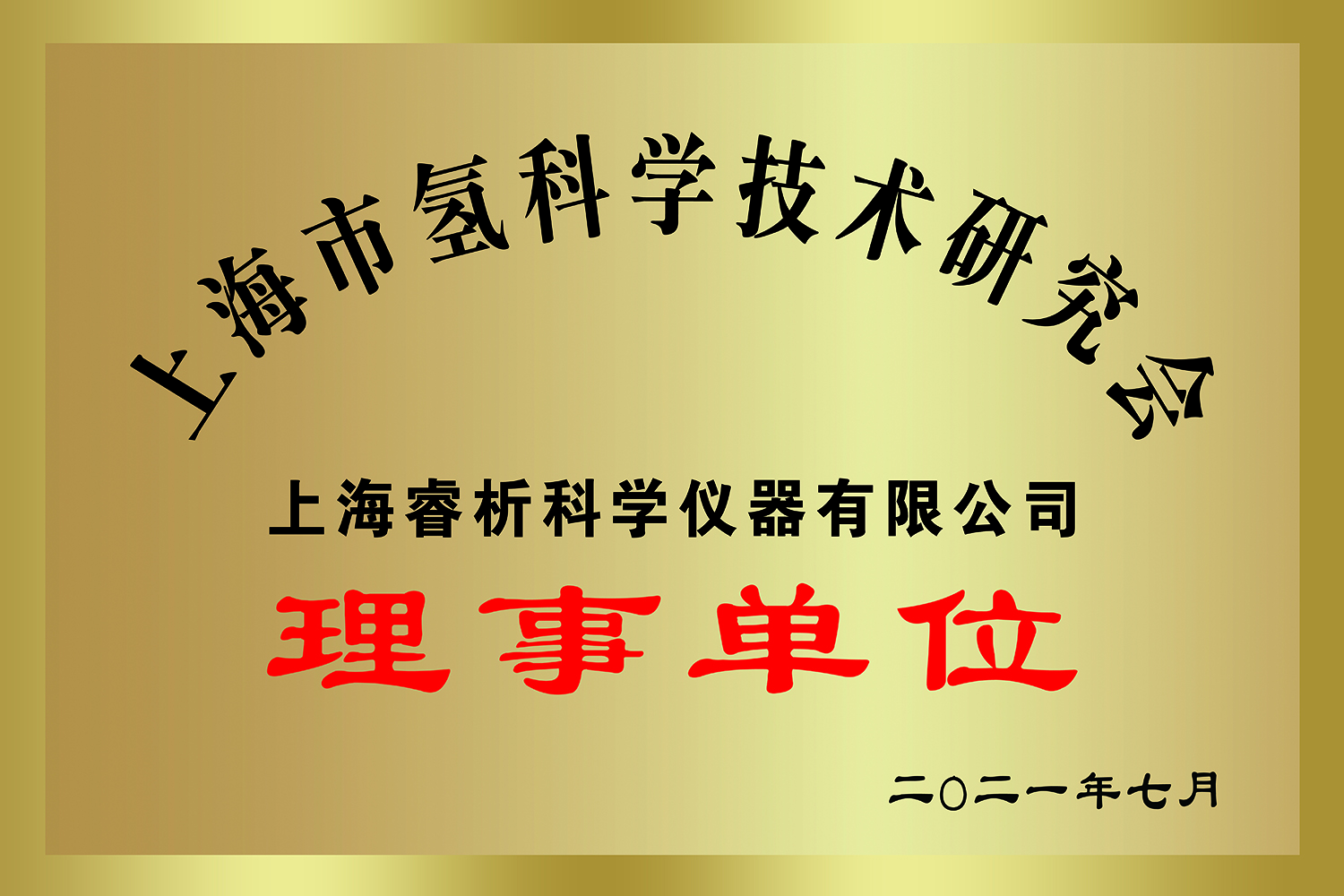 1626747205347632.jpg 氫科學(xué).jpg